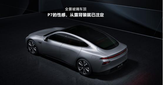 小鹏P7即将上市,预售价24万起,高性能值得期待