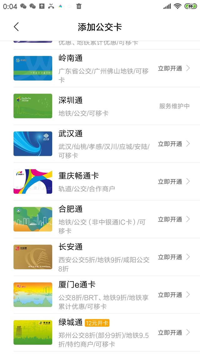 手机NFC公交和模拟门禁卡，用了就真回不去了