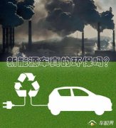 取代燃油车为时尚早，浅谈当前新能源车5大弊端他会这么说？