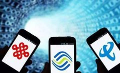 移动再次出击，8元套餐是有良心了？还是藏有套路？