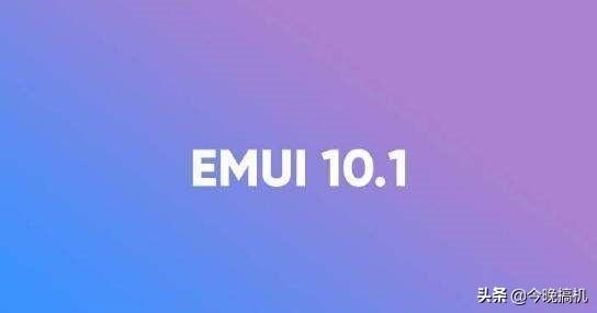 华为正式宣布！19款机型开启新系统内测，你的手机榜首有名吗？