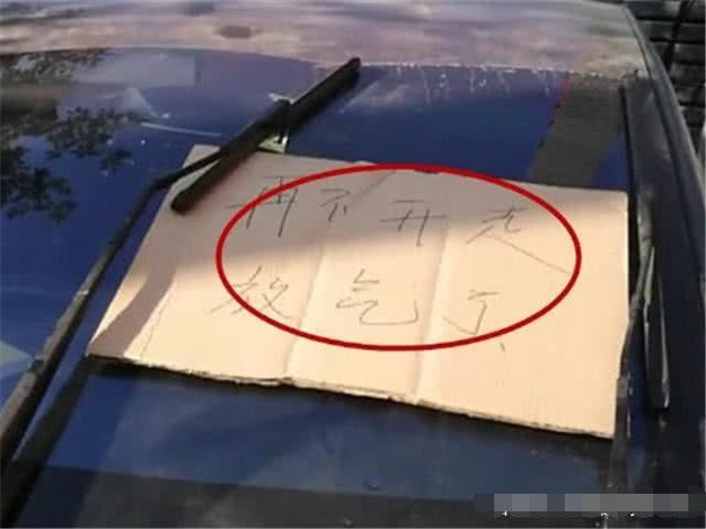 特斯拉乱占车位，2月拒接34个电话，回来一看“腿瘸了”