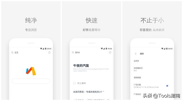 旧手机变废为宝？这3款实用、免费的小体积APP，值得一试