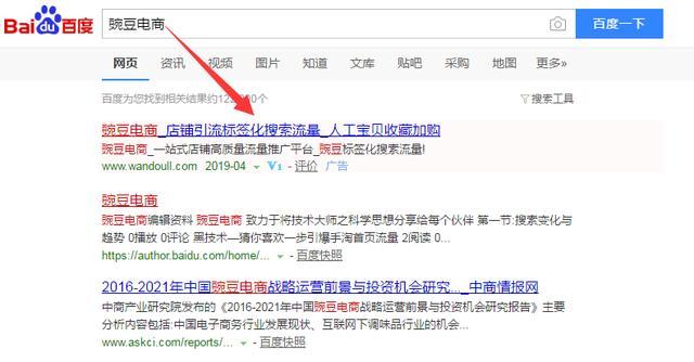 拼多多卖家噩梦：别在说我们卖假货，我卖的产品来自淘宝或者京东