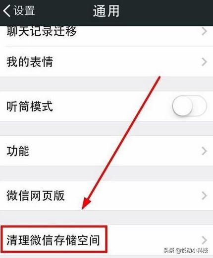 微信使用久了占内存？关闭这两个功能，手机马上就变得流畅起来