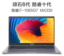华硕顽石6代发布，十代i7+8G+512G，售价5399元
