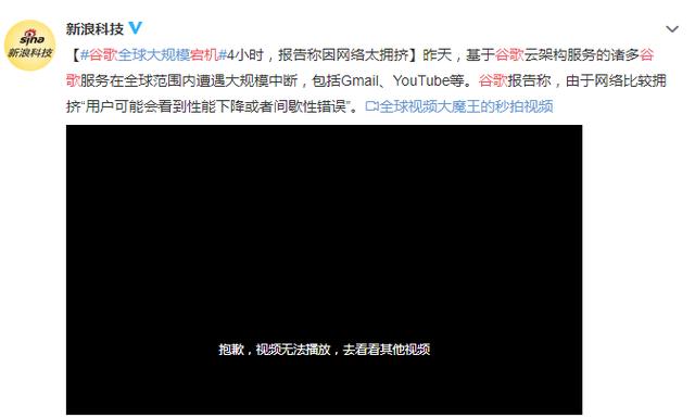美国疫情加剧，然后google的服务器"崩了"......