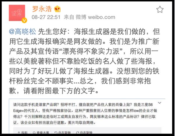 罗永浩其人——一个贴着158个标签的男人