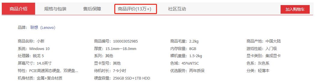 华为荣耀magicbook对比联想S550，谁才是真正的国产良心机？