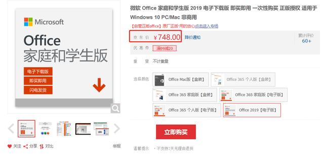 华为荣耀magicbook对比联想S550，谁才是真正的国产良心机？