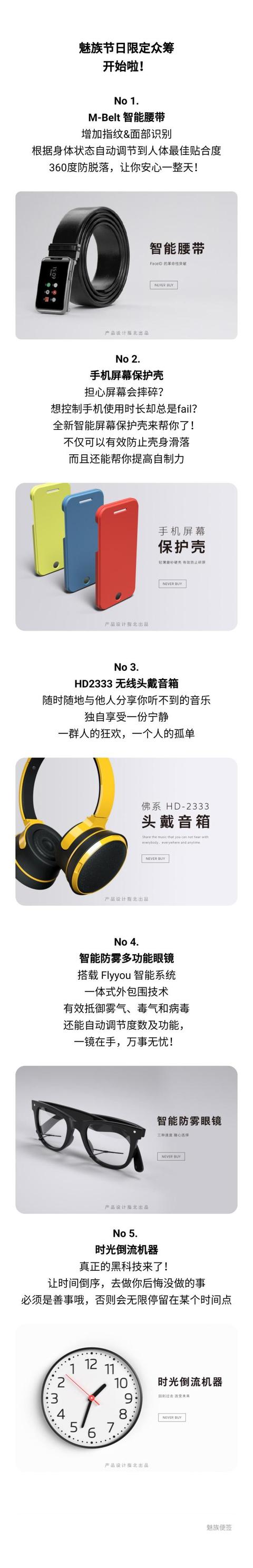 法拉第哭了！OPPO发布超远距离隔空充电&魅族太阳能手机同期开售