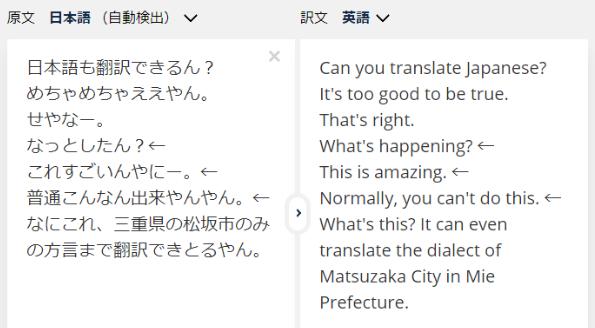 硬核测评，碾压谷歌翻译！首个翻译引擎进化归来，搞定方言文言文