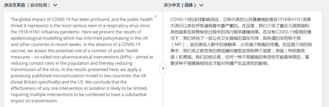 硬核测评，碾压谷歌翻译！首个翻译引擎进化归来，搞定方言文言文