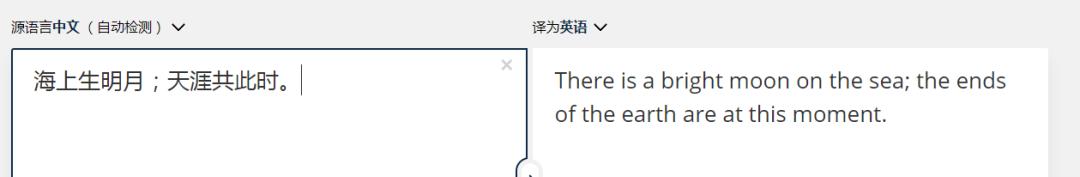 硬核测评，碾压谷歌翻译！首个翻译引擎进化归来，搞定方言文言文