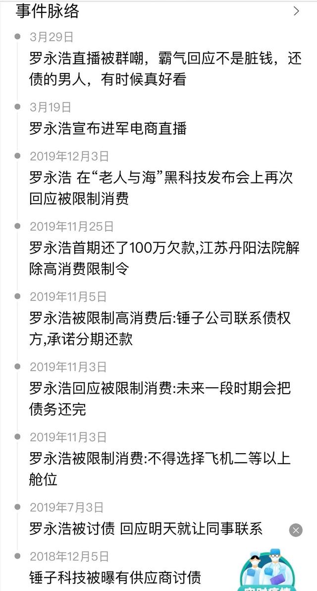 前锤子ceo直播卖友商手机？充满着妥协与无奈