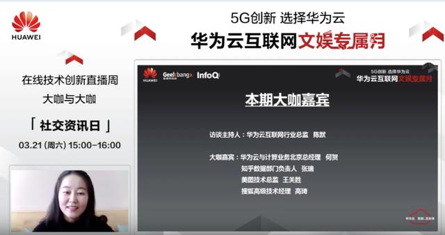 “新基建”引发文娱变革，300万人围观的直播透漏5大信息点