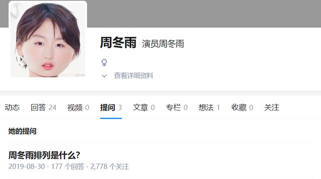 周冬雨排列是什么梗，为何让华为翻车？