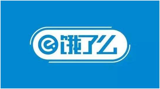 阿里旗下饿了么经营范围发生变更，新增食品经营、家政服务等