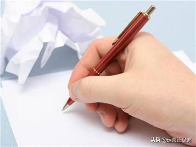 运营笔记:文章代写,你需要搞清这些事