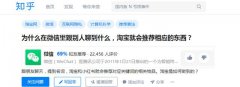 和朋友聊天讨论某件东西，打开App马上就能看到推送的相关广告？