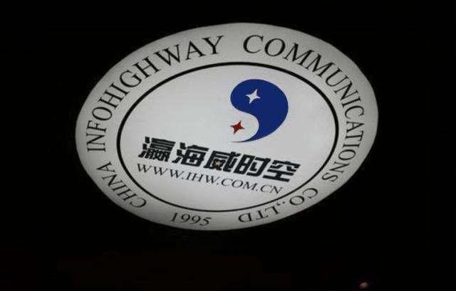 中国第一家互联网公司，倒闭已有16年，至今已成为记忆