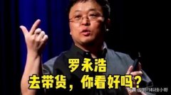 腾讯是京东第一大股东，为什么还要投资拼多多？网红经济才是未来