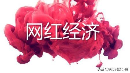 腾讯是京东第一大股东，为什么还要投资拼多多？网红经济才是未来