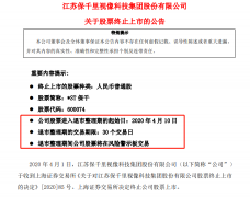 年内退市第一股来了：上市仅5年，3年累亏百亿，9万股民被深埋