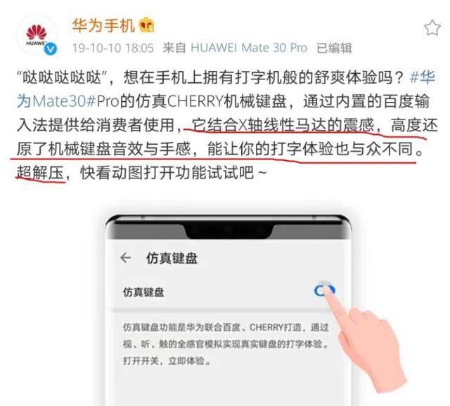 某宝10元一个的线性马达，为何引起小米和荣耀的争论？