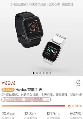 小米挽救7亿男人！众筹“国民级”手表，149元，硅谷高管：赚翻了