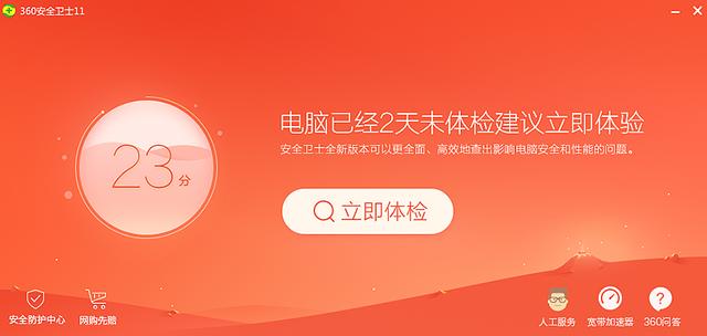 超实用小工具！网速变慢、DNS劫持统统解决，不用傻傻再装360卫士