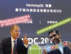 华为放出大招，谷歌无奈了，建议消费者不要用未认证的华为服务