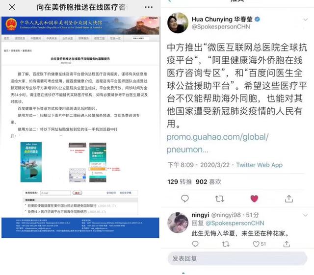 从厄瓜多尔大使感谢百度，看中国科技企业责任与担当