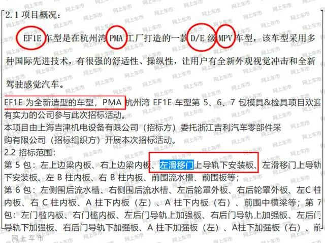 吉利沃尔沃全新MPV曝光，增程式+侧滑门，竞争奔驰V级