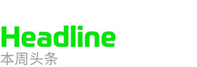 中概股进「雷区」、B 站的「新爸爸」及美团「卖一切」｜极客一周