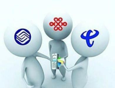 移动电信联通慌了！用户体验感第一位，不允许肆意妄为