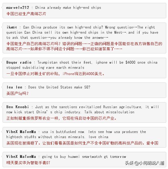 高端技术芯片,国外网友评论:中国能生产芯片吗?