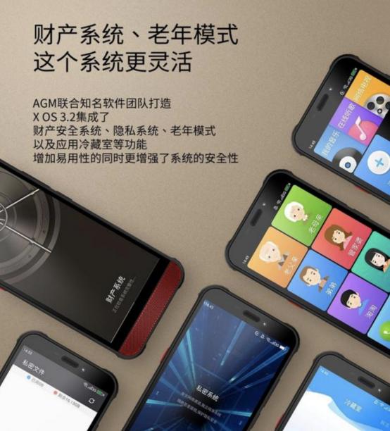 送父母最佳手机！AGM H2仅需999元，即可享受300小时待机时间