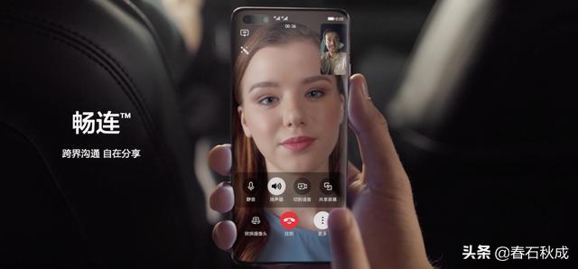 EMUI10.1分布式能力到底有多强？