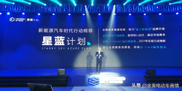 签约黄晓明，雷丁汽车启动星蓝计划加速驶入“轻锂”时代!