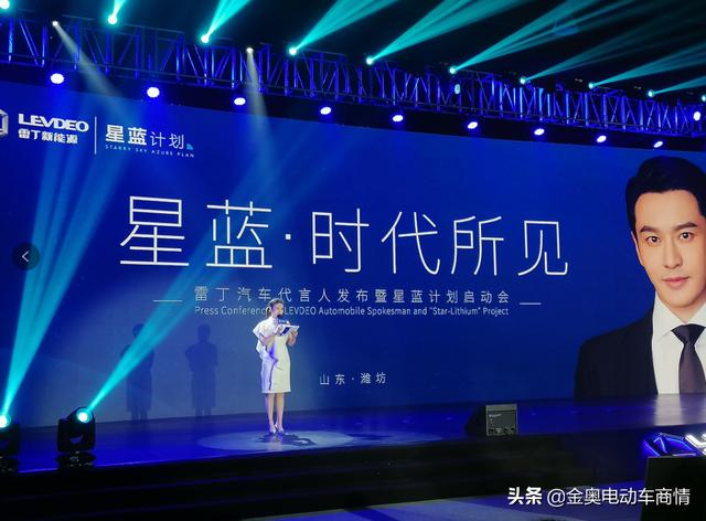 签约黄晓明，雷丁汽车启动星蓝计划加速驶入“轻锂”时代!