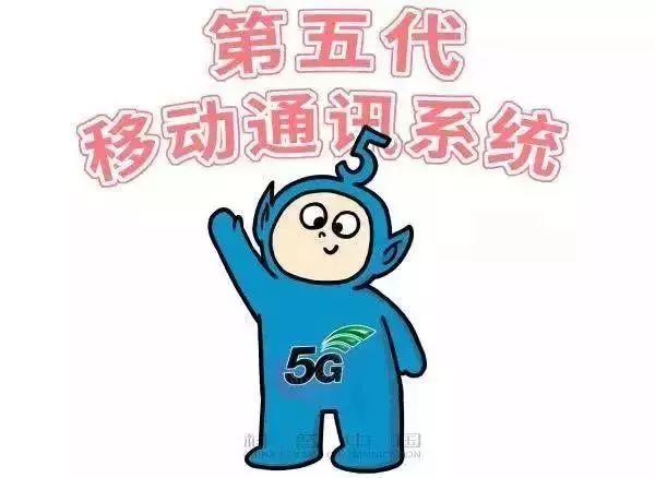 简单明了看懂5G