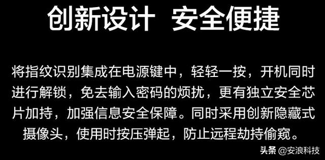 电脑系统摄像头防偷窥，华为Matebook X Pro和苹果MacBook哪种好