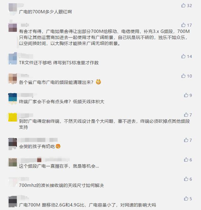 那段“永不消逝”的电波，等待5G重生