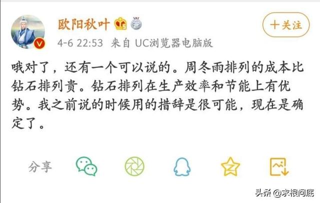 华为p40pro周冬雨排列不好，到底不好在哪？屏幕是看排列还是什么