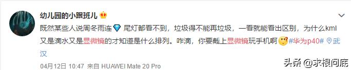 华为p40pro周冬雨排列不好，到底不好在哪？屏幕是看排列还是什么