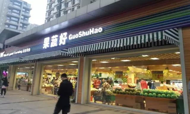 生鲜成为传统商超必争之地