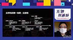 百度推出“云手机”，智能音箱上也能打游戏！云端运行多种应用