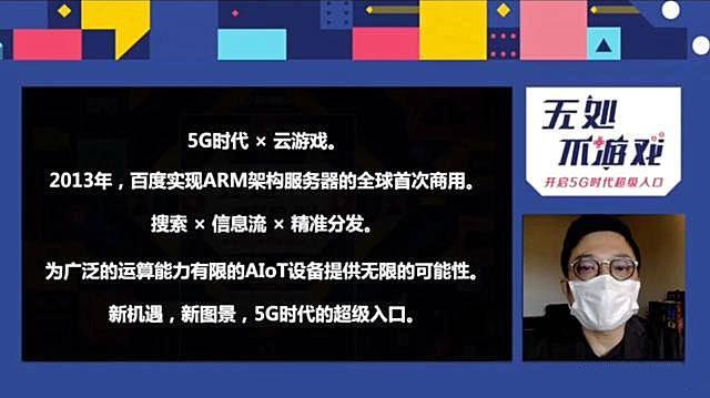 百度“云手机”：云端运行各类应用，摆脱硬件限制，低至70元/月