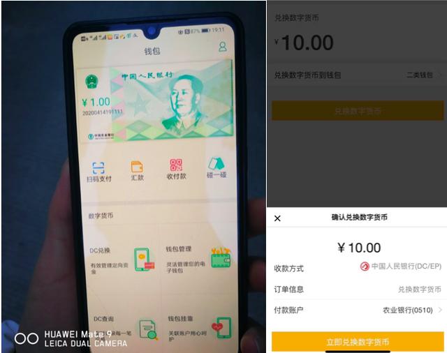 今日推荐 | 农行开测央行数字货币，DCEP正式进入倒计时